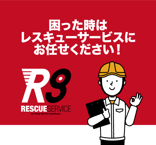 サービスポイント